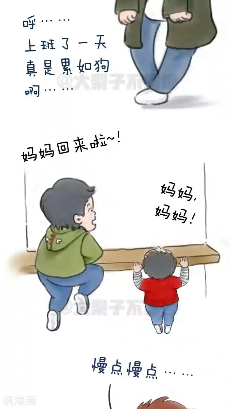 女磨王日记第35话