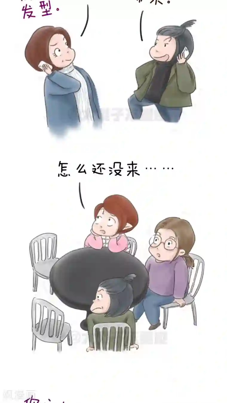 女磨王日记第37话