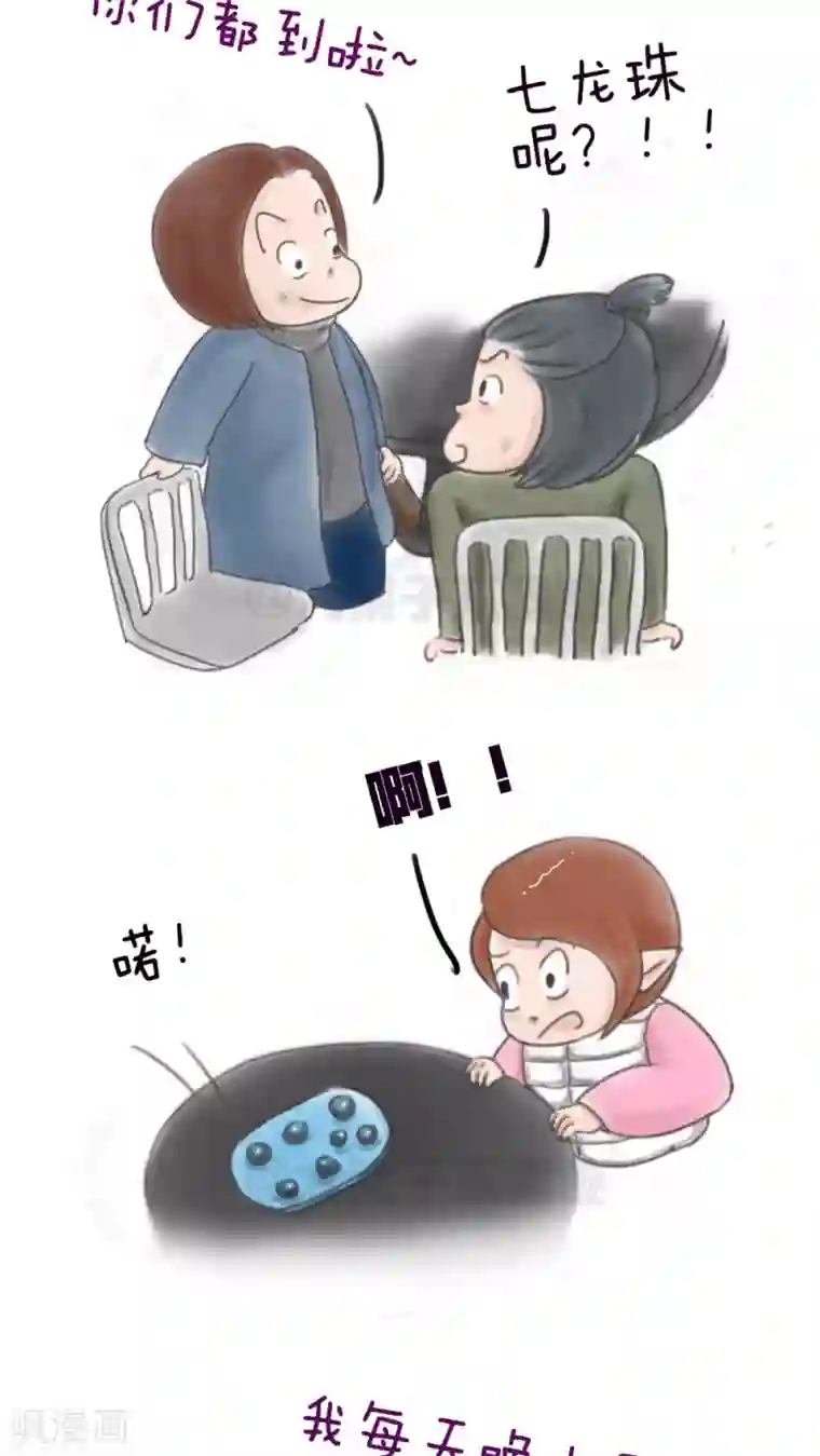 女磨王日记第37话