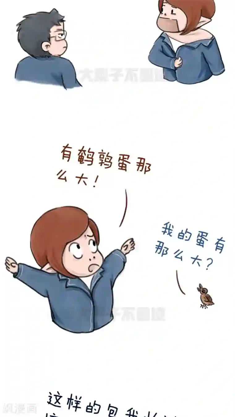 女磨王日记第40话