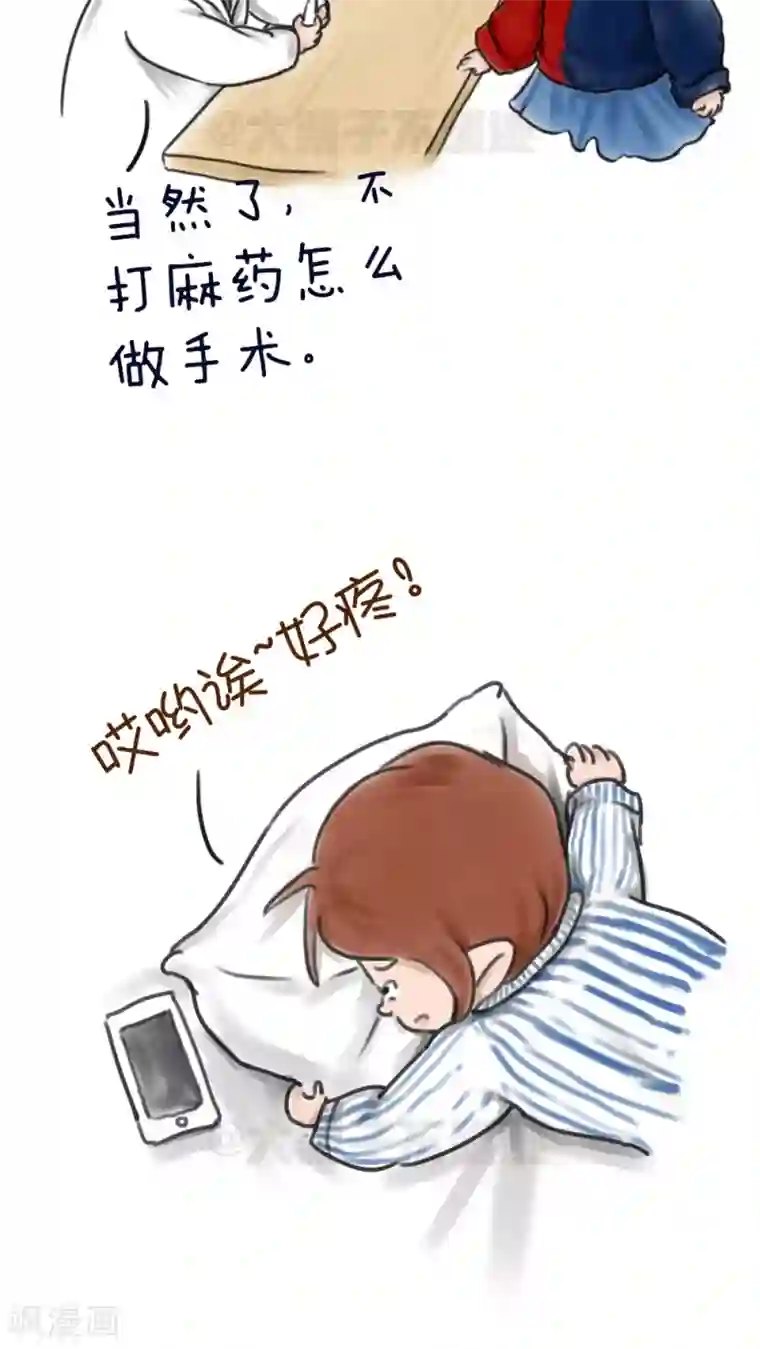 女磨王日记第40话