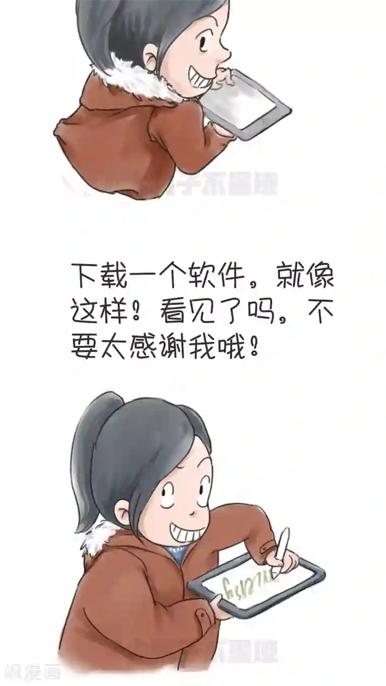 女磨王日记第40话