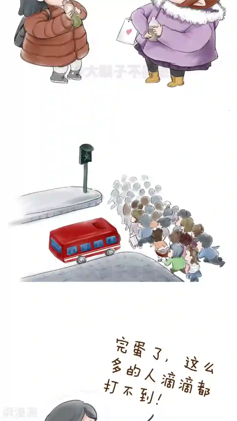 女磨王日记第41话