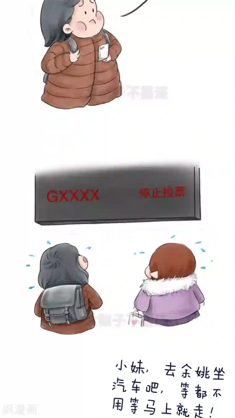 女磨王日记第41话