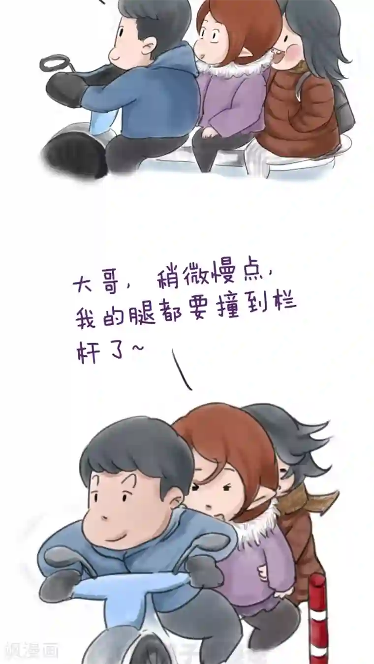 女磨王日记第41话