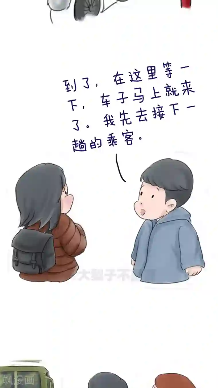 女磨王日记第41话