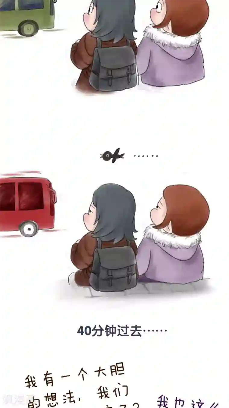 女磨王日记第41话