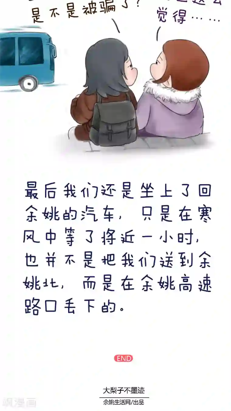 女磨王日记第41话