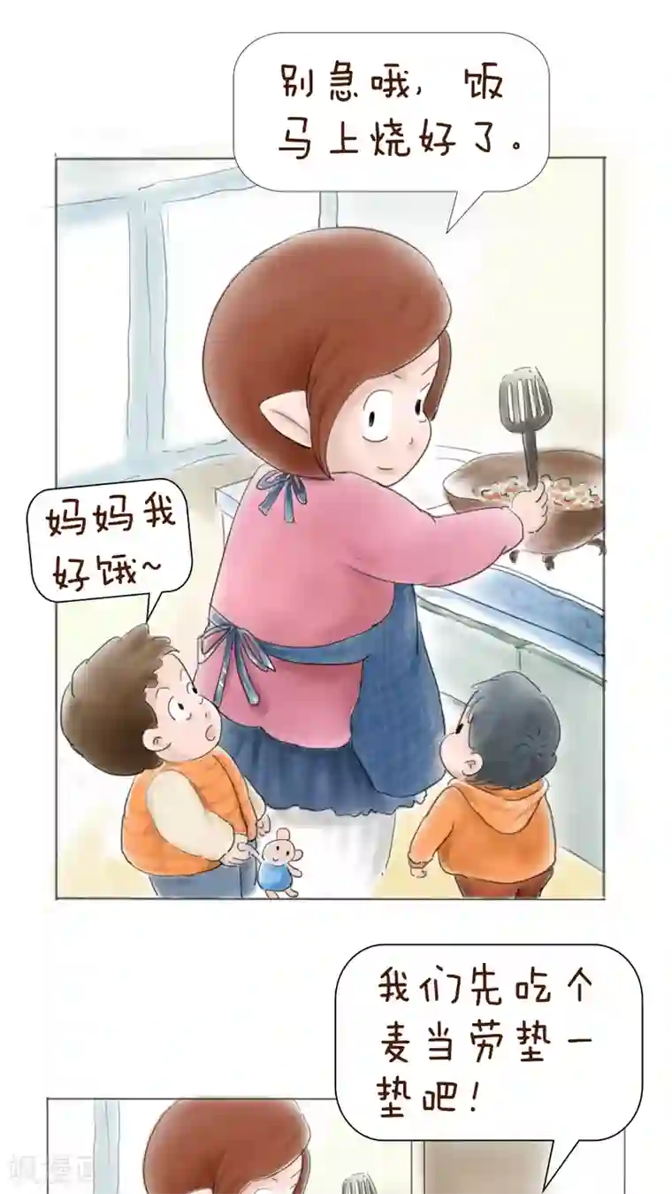 女磨王日记第42话