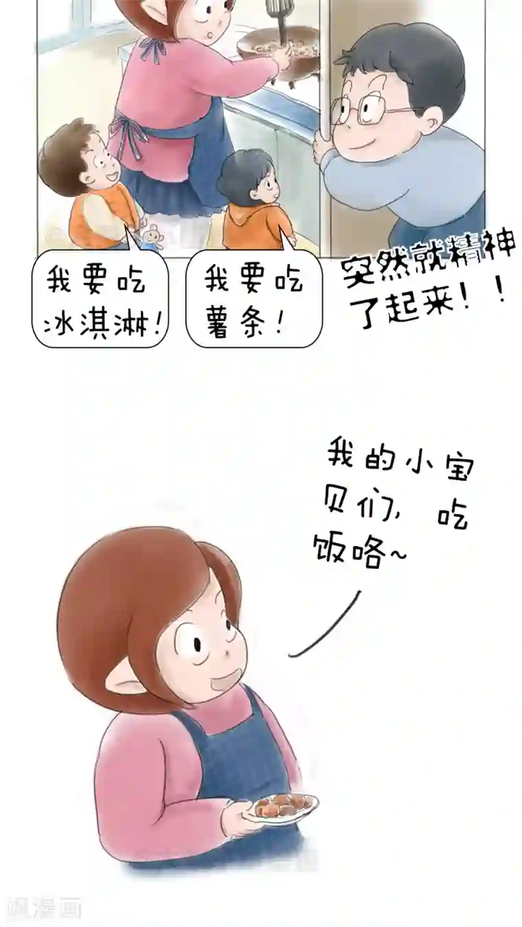 女磨王日记第42话