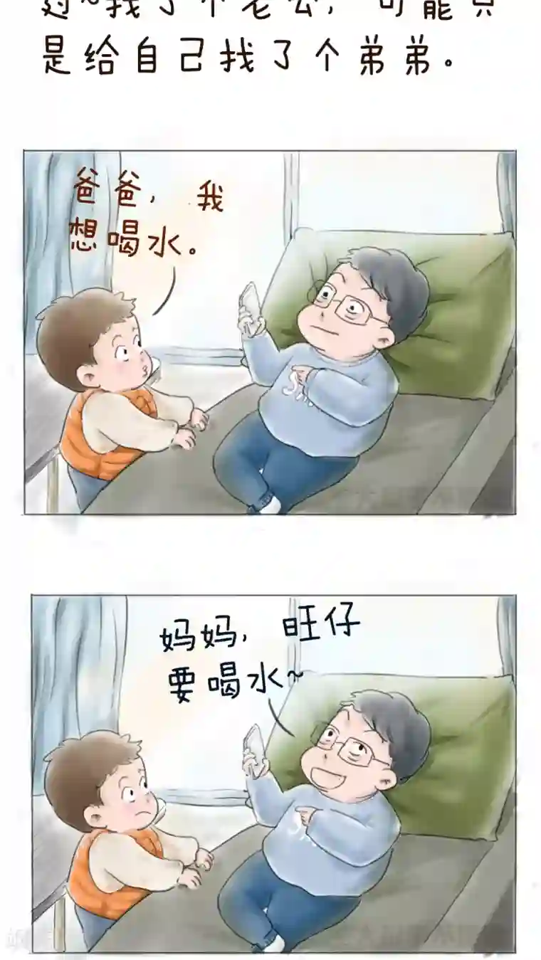 女磨王日记第42话