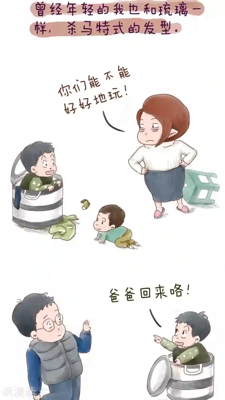 女磨王日记第43话