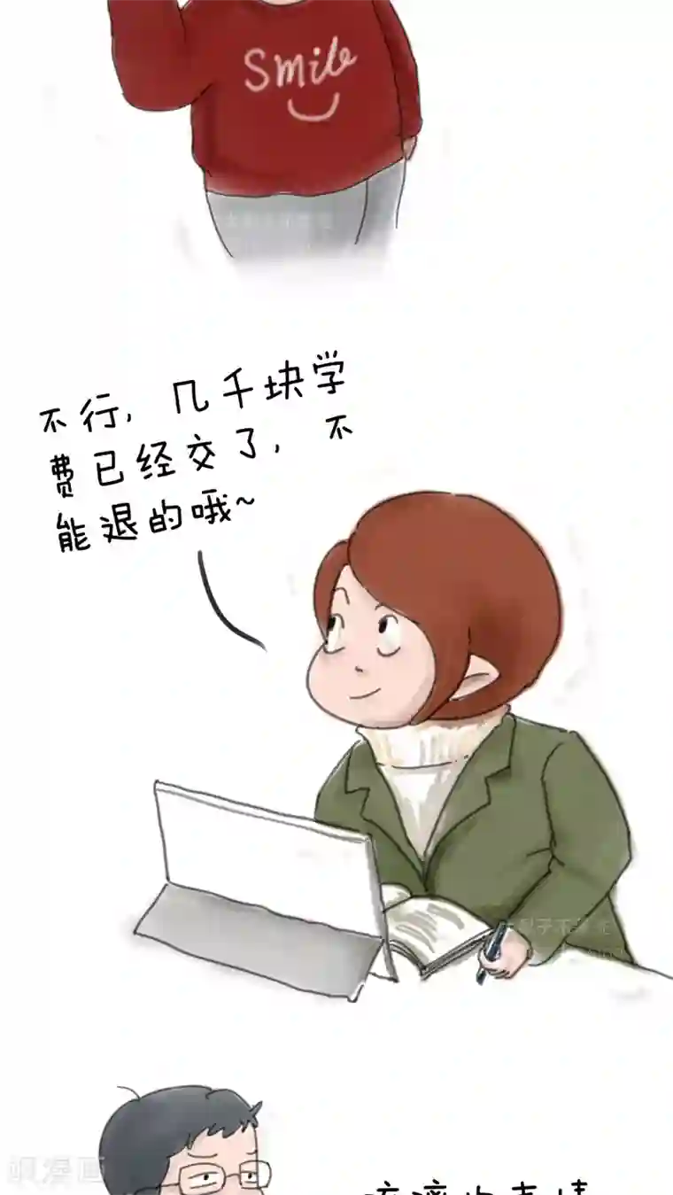 女磨王日记第43话