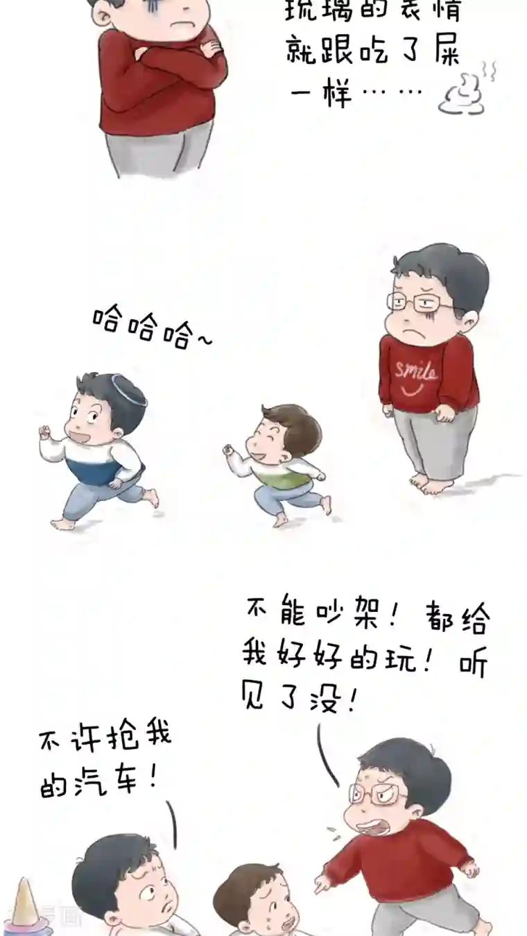 女磨王日记第43话