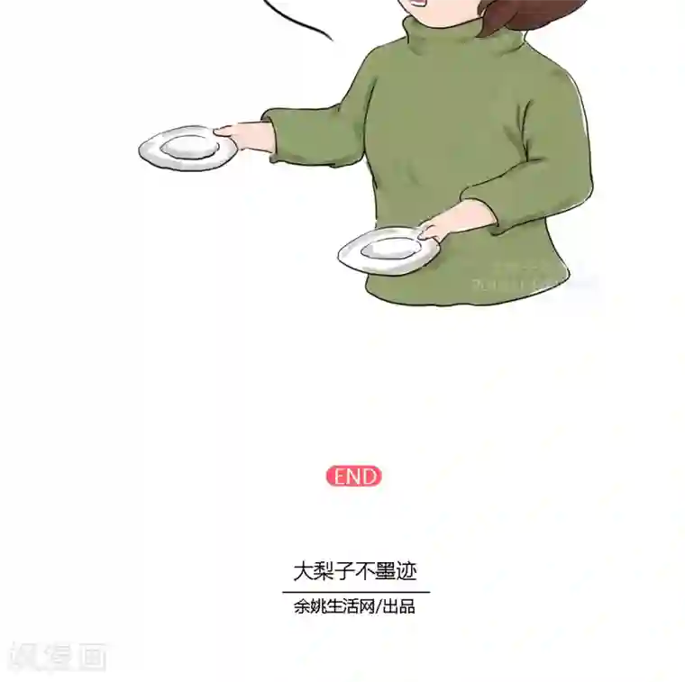 女磨王日记第46话