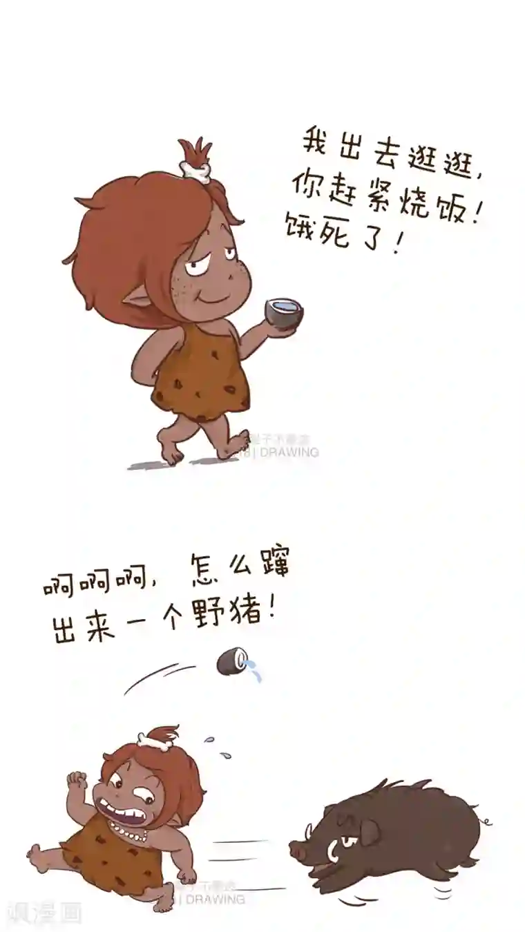 女磨王日记第48话