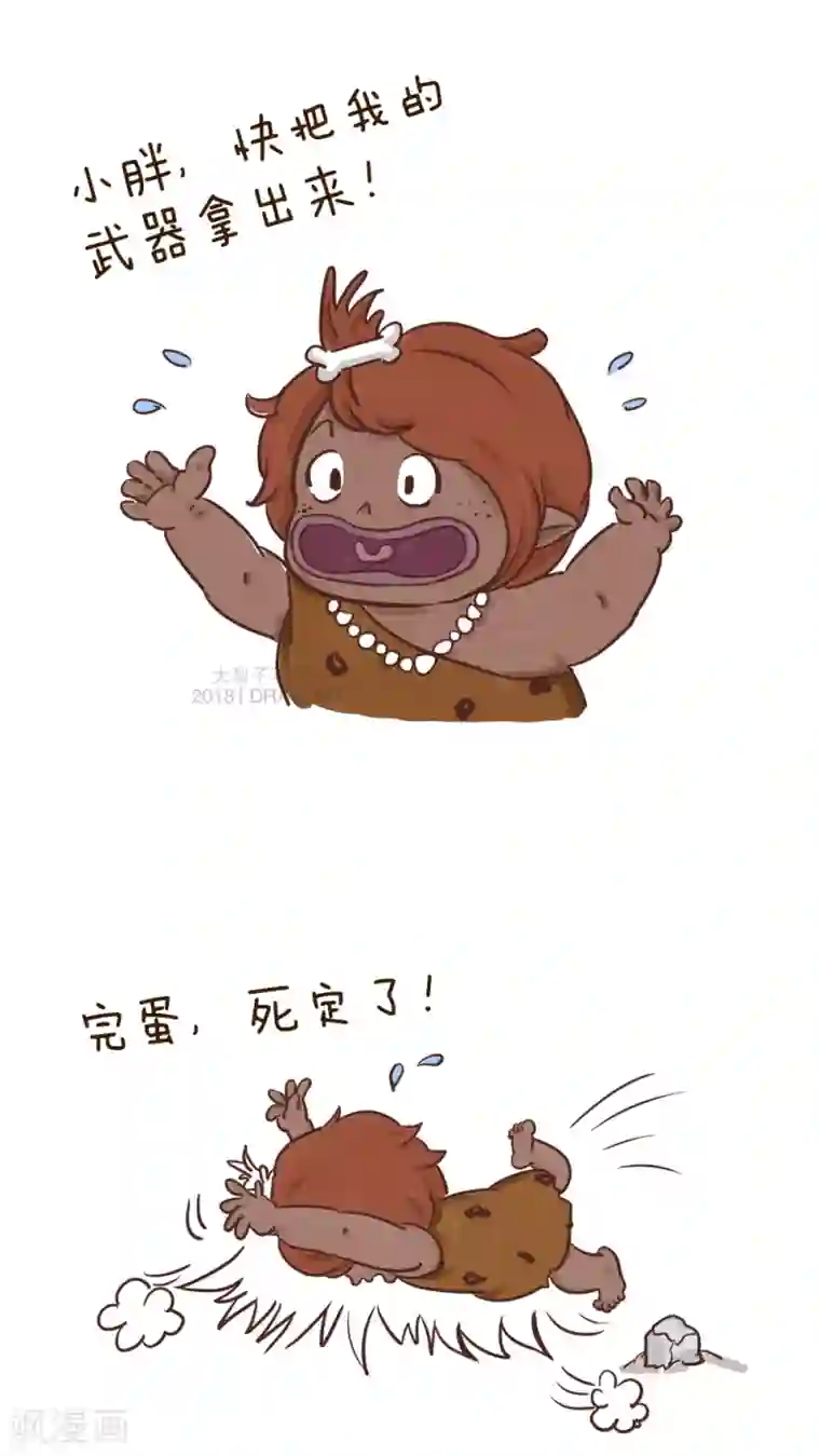 女磨王日记第48话