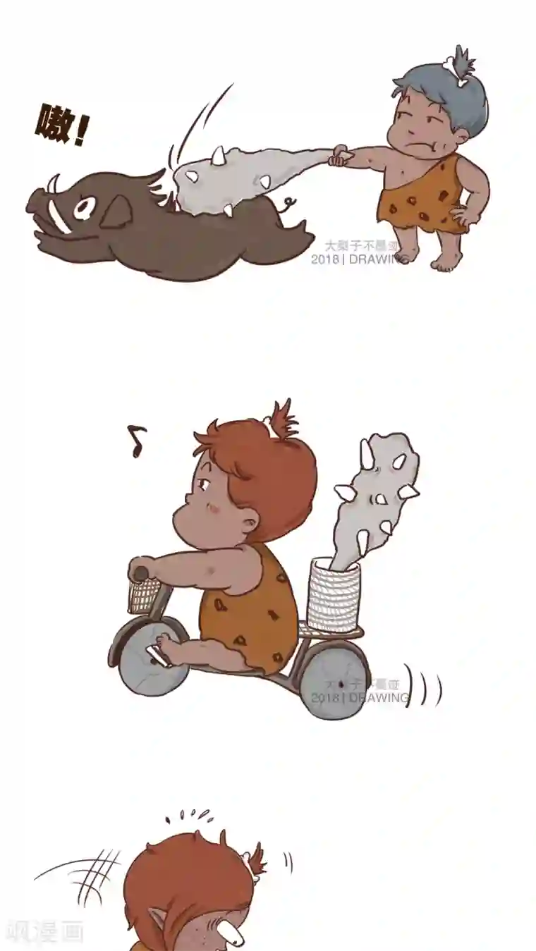 女磨王日记第48话