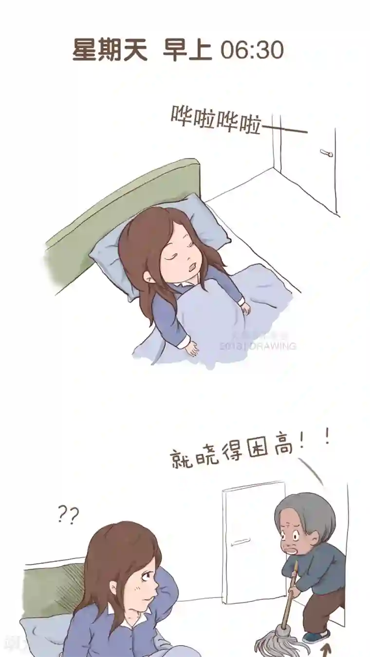 女磨王日记第49话