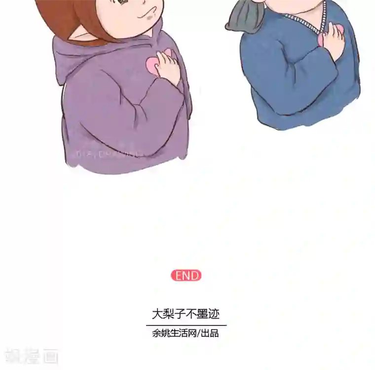 女磨王日记第49话