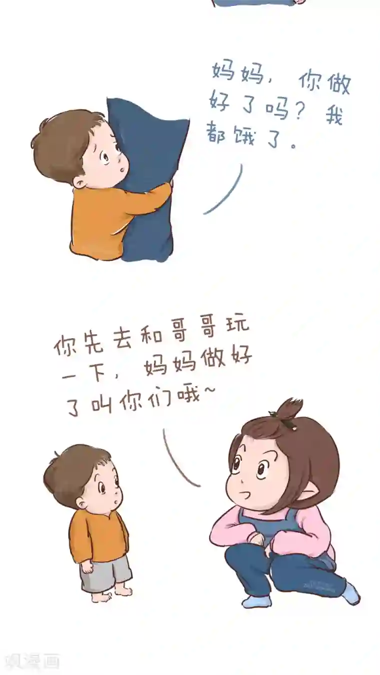 女磨王日记第51话