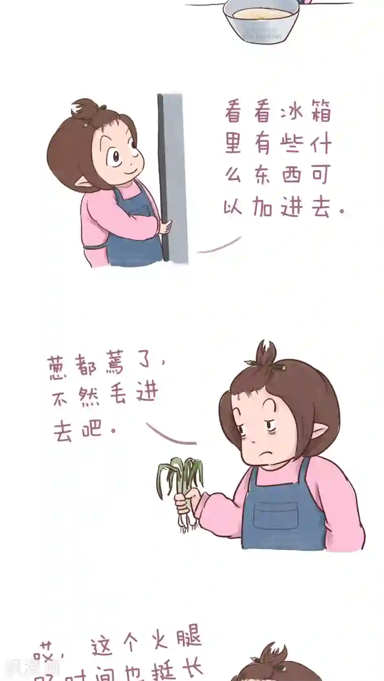 女磨王日记第51话