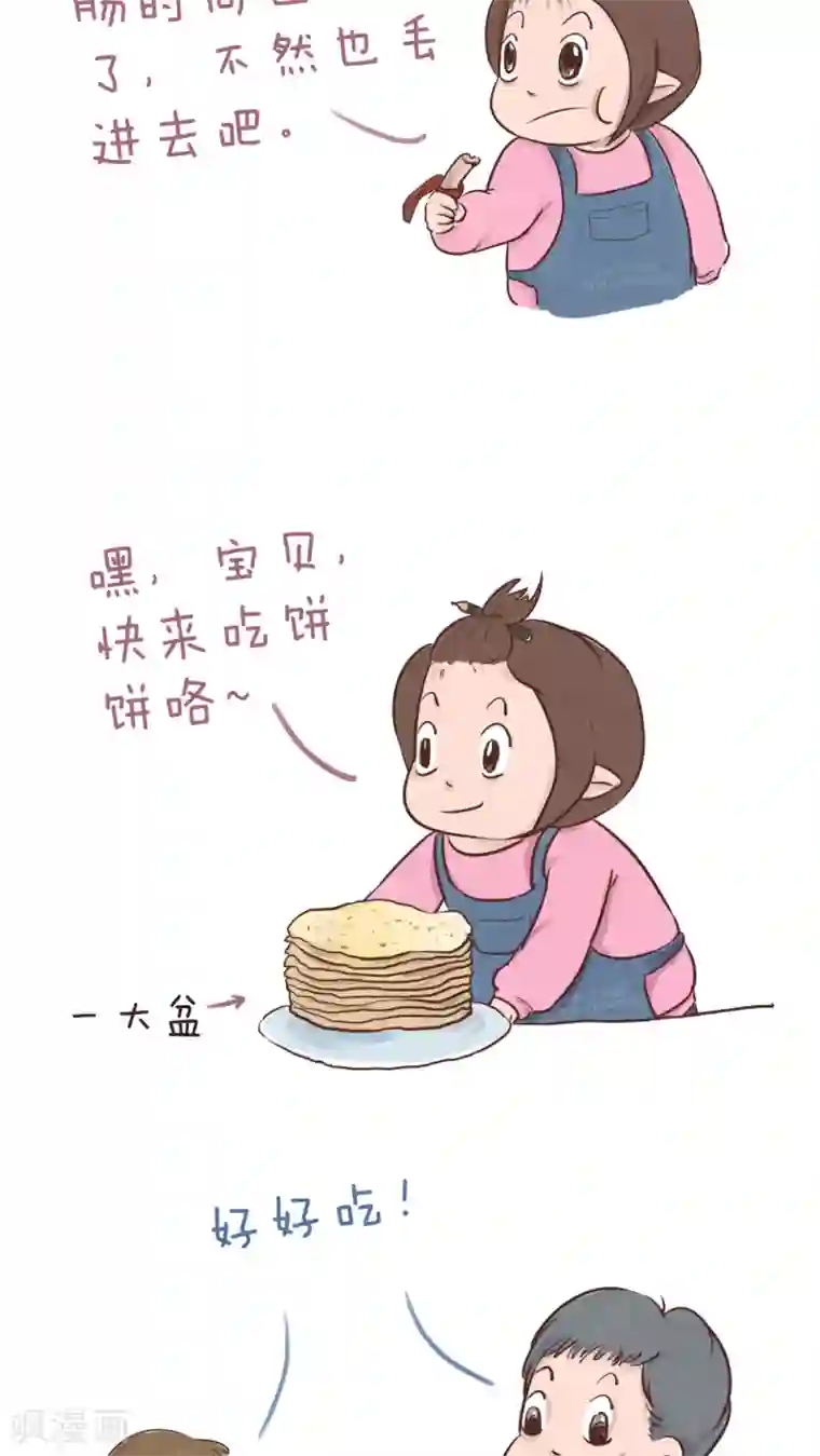 女磨王日记第51话