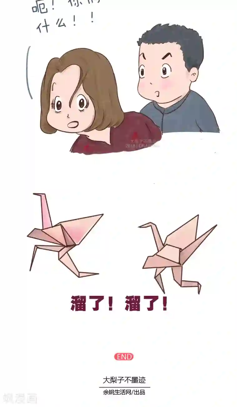 女磨王日记第52话