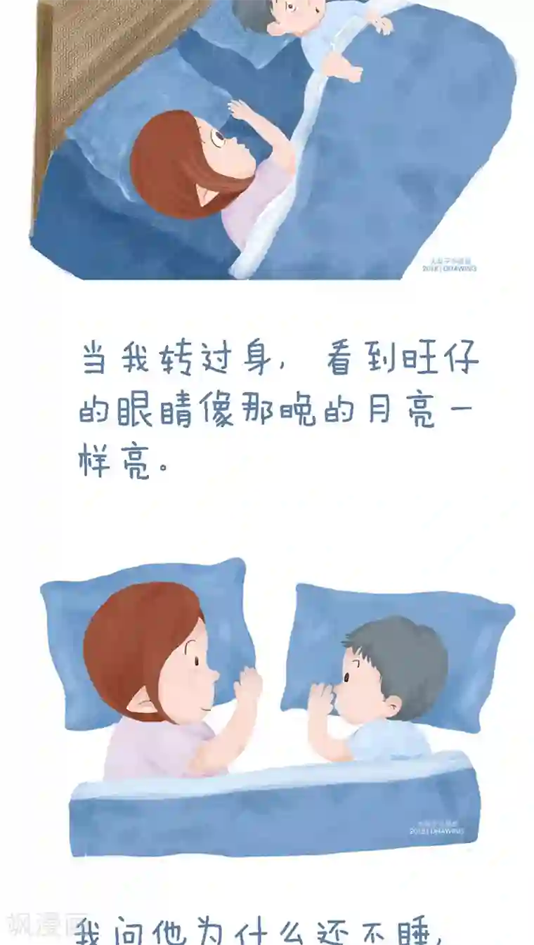 女磨王日记第53话