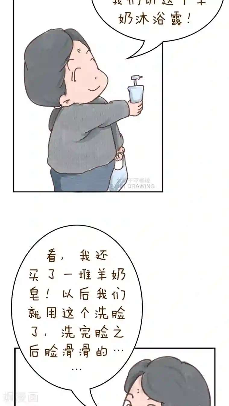 女磨王日记第54话