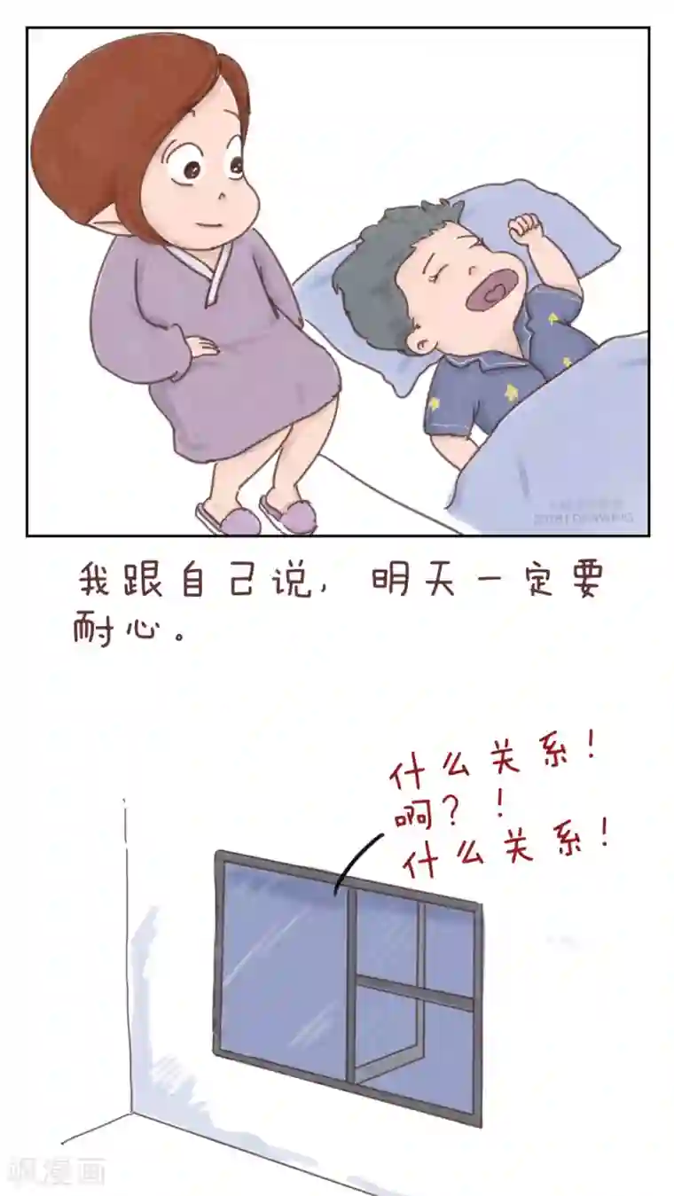 女磨王日记第55话