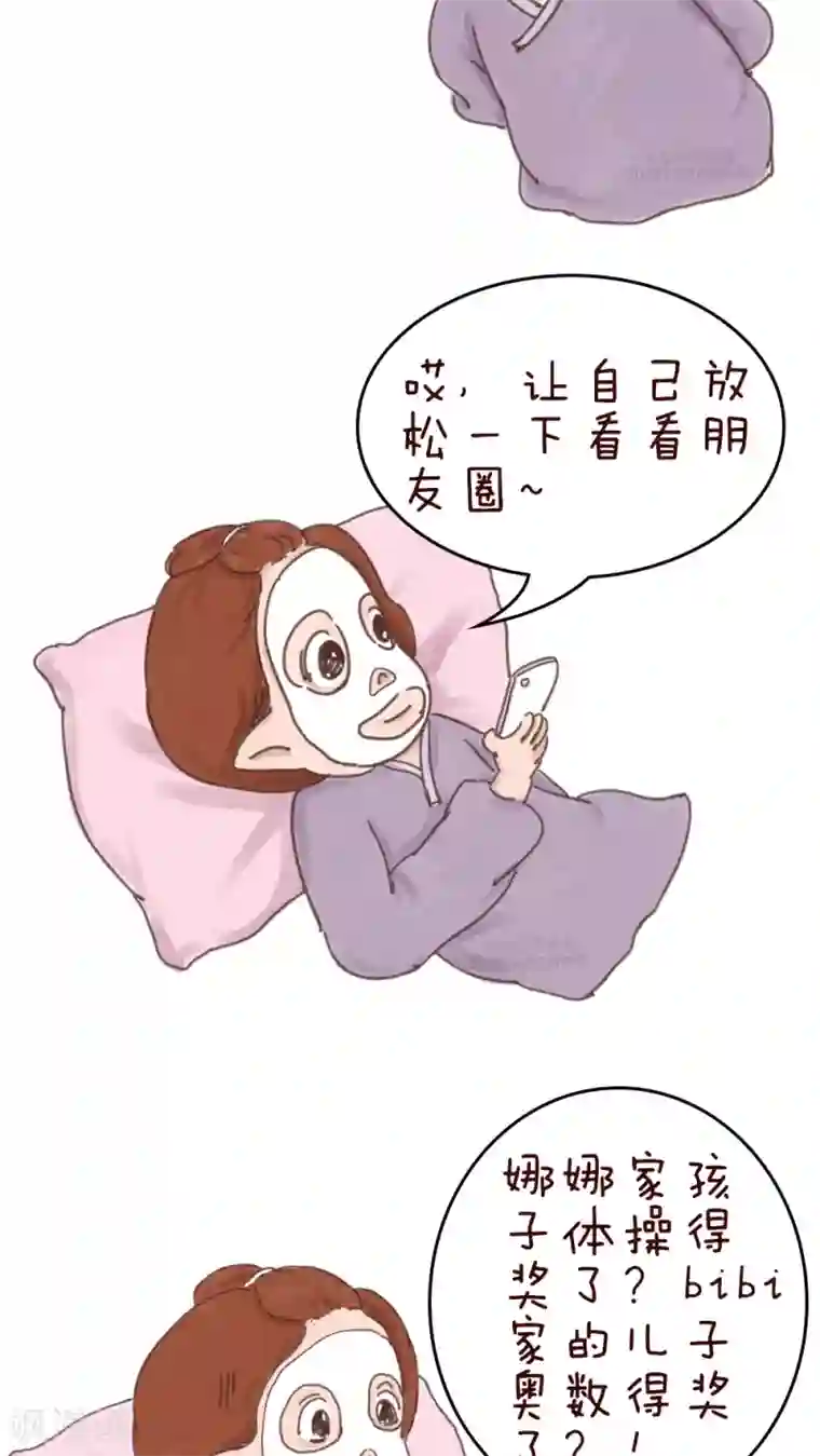 女磨王日记第55话