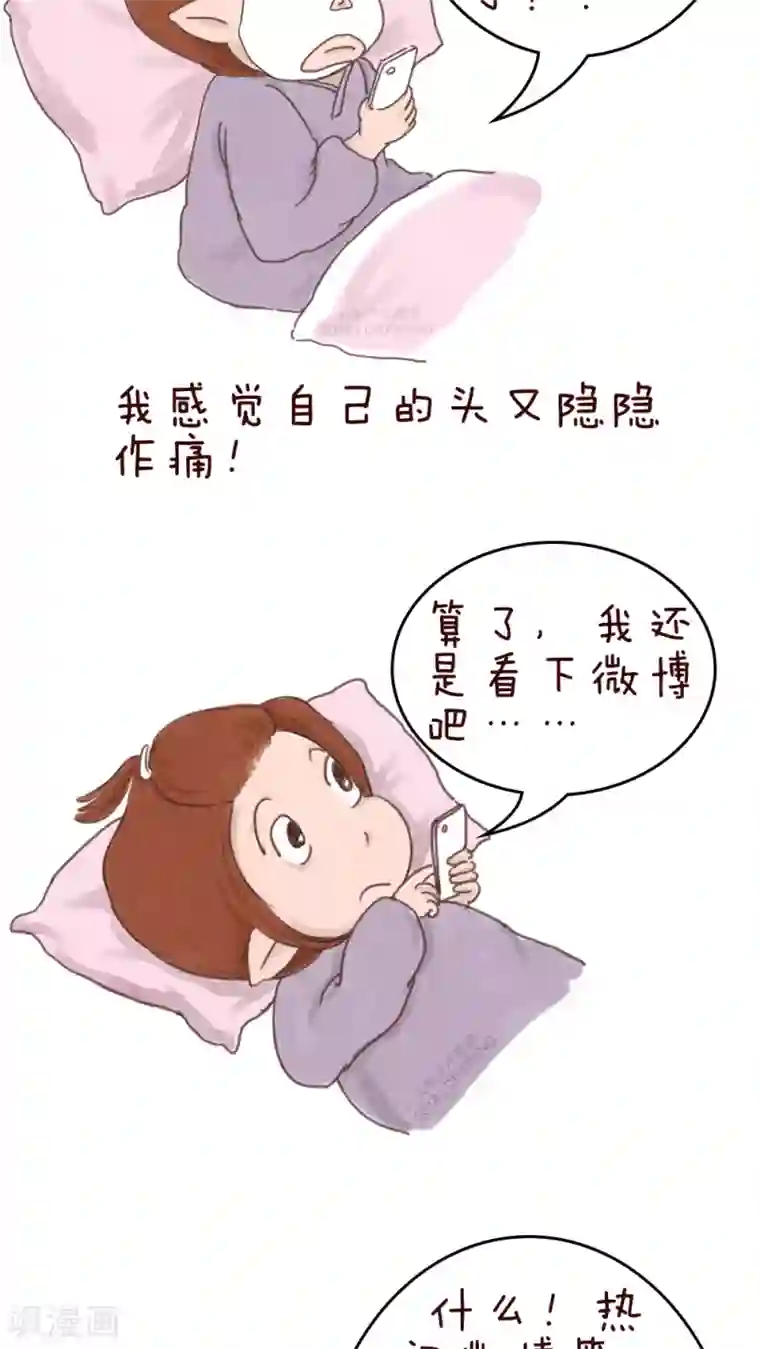 女磨王日记第55话