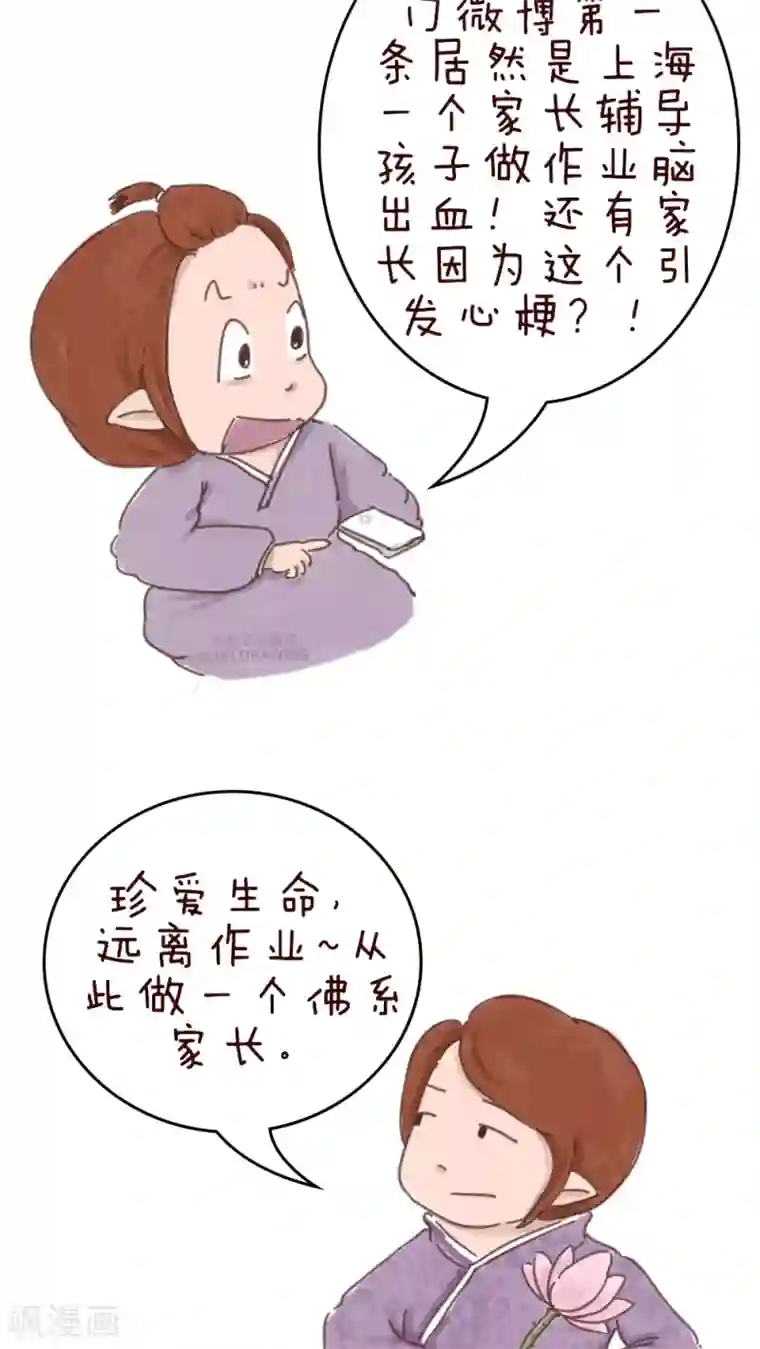 女磨王日记第55话