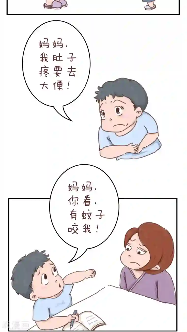 女磨王日记第55话