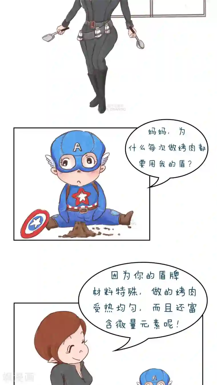 女磨王日记第56话