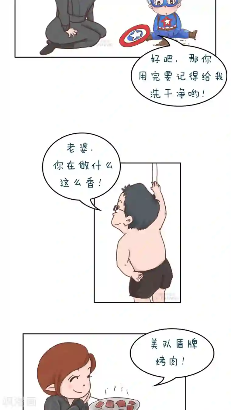 女磨王日记第56话