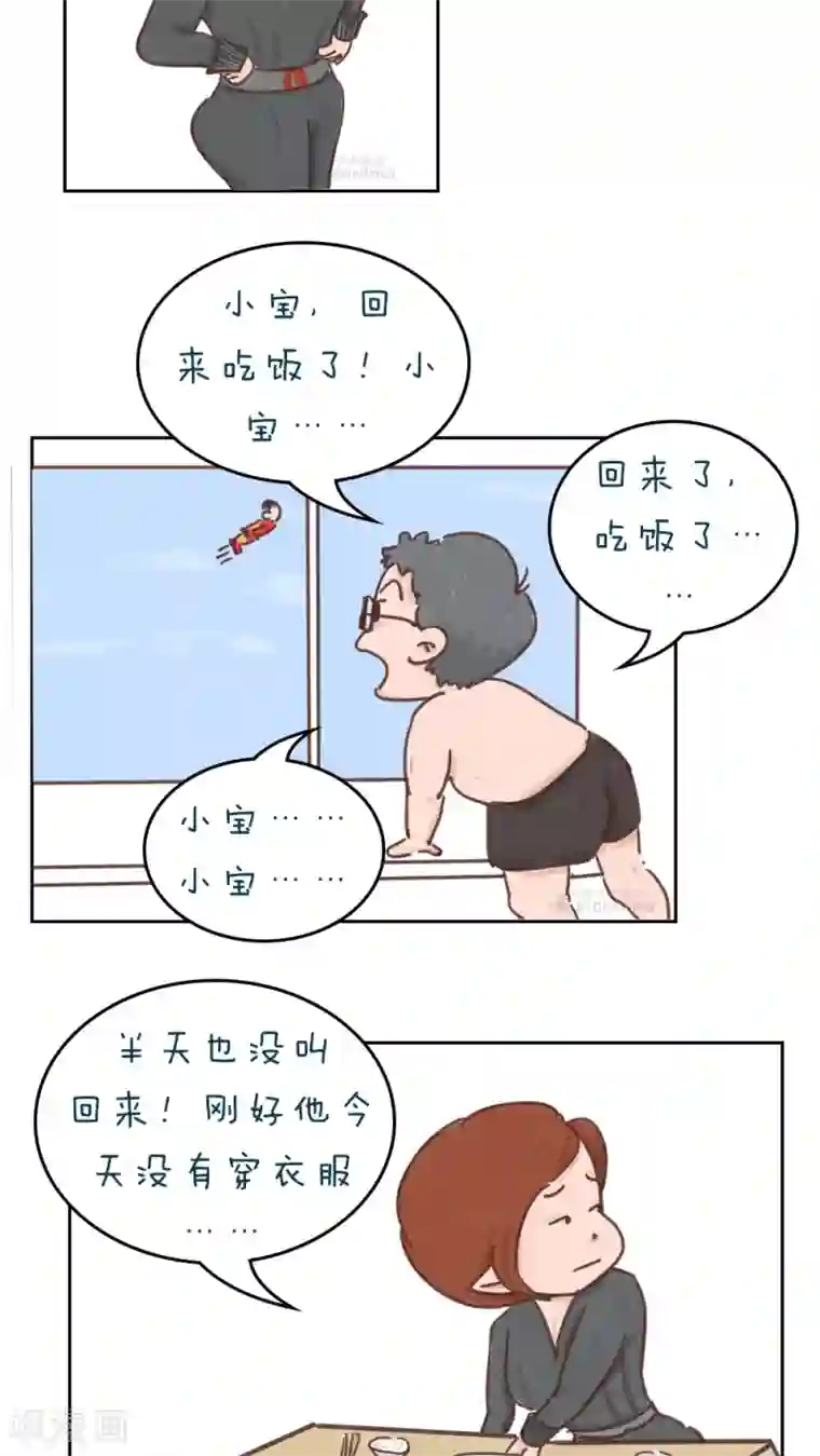 女磨王日记第56话