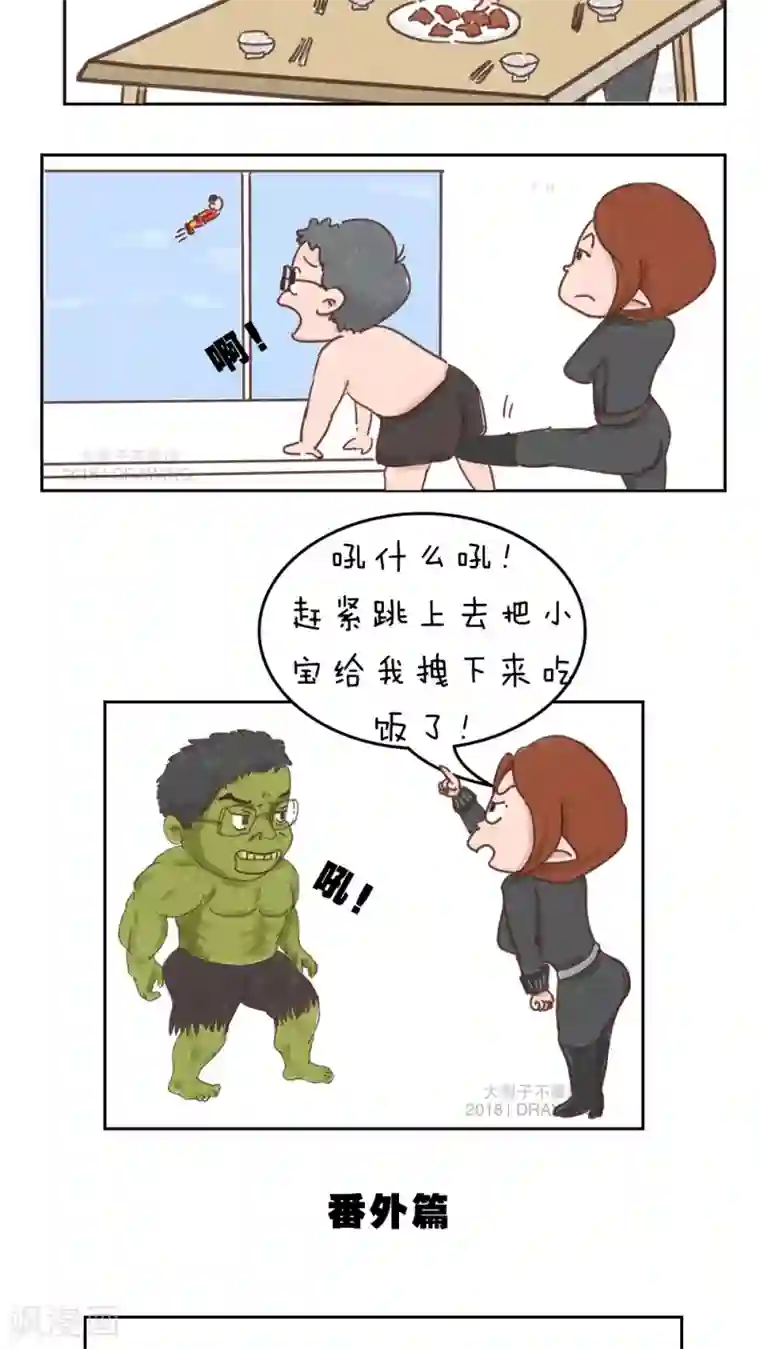 女磨王日记第56话