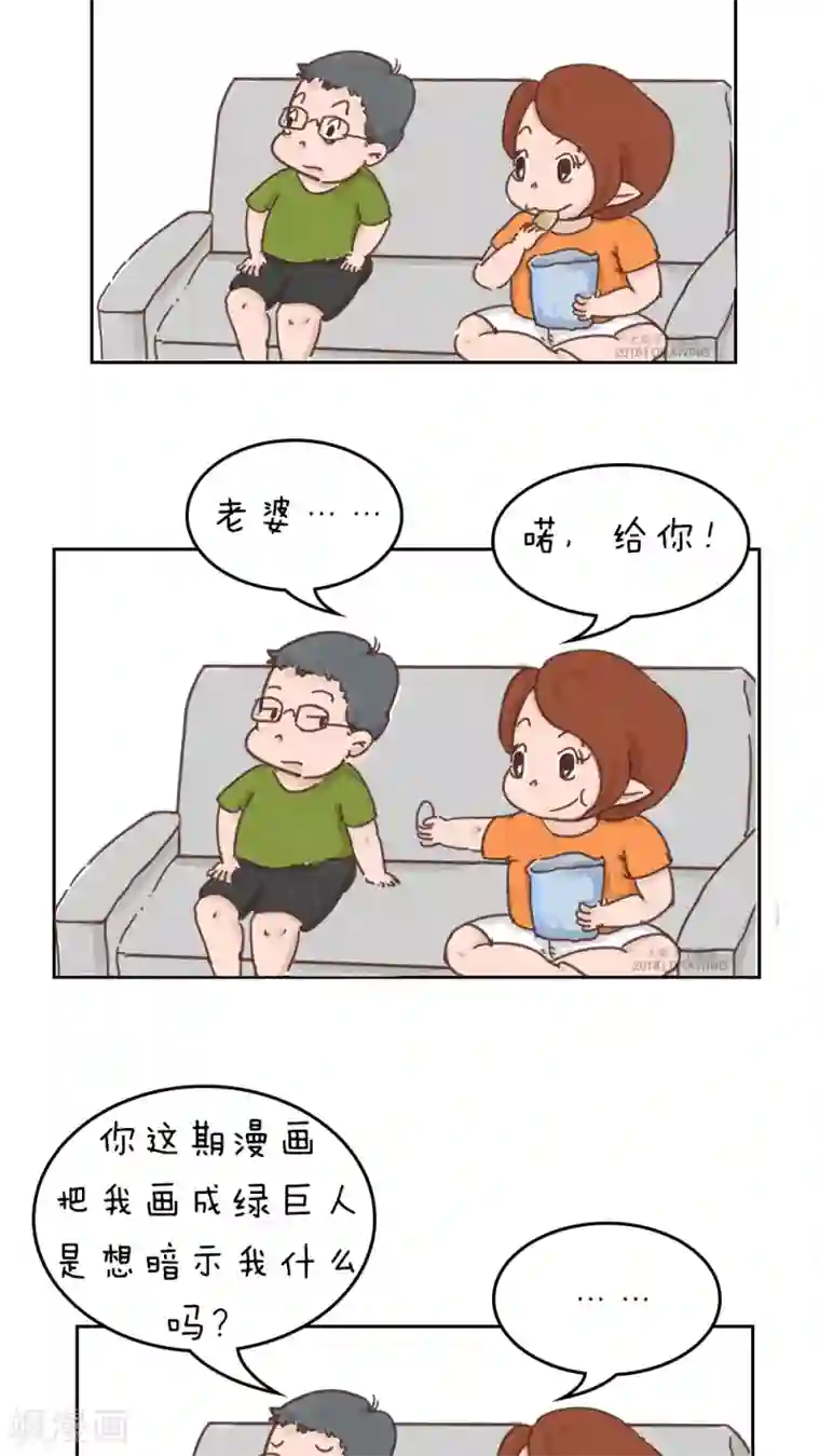 女磨王日记第56话