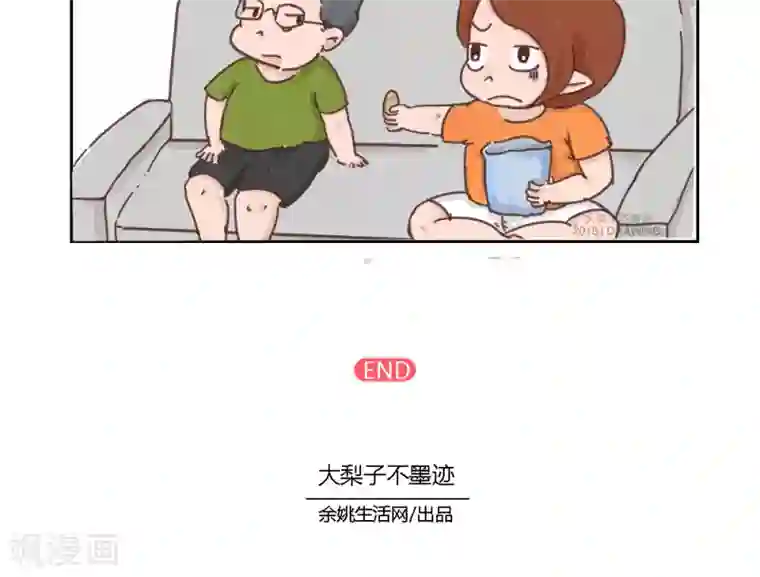 女磨王日记第56话