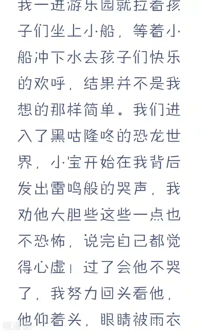 女磨王日记第58话