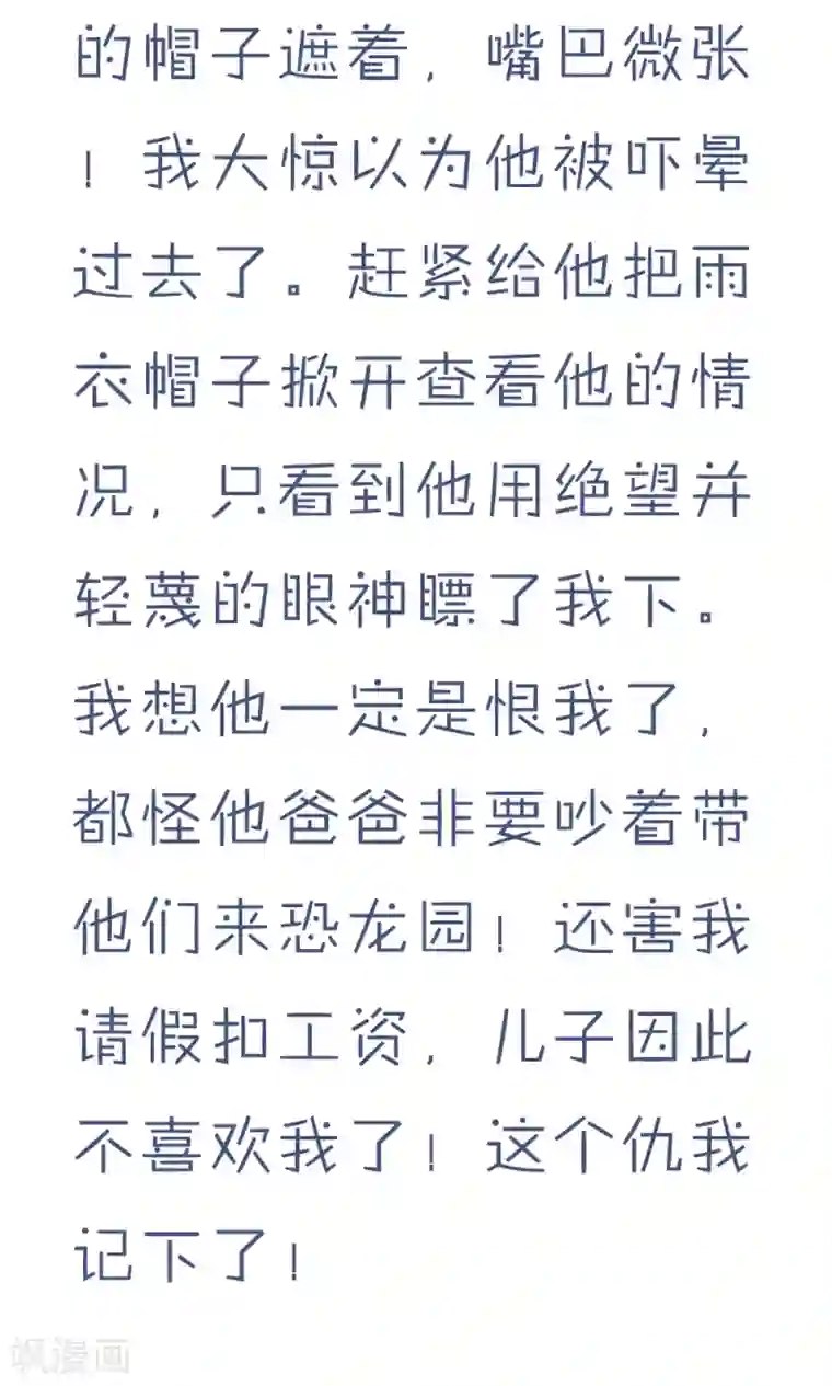 女磨王日记第58话