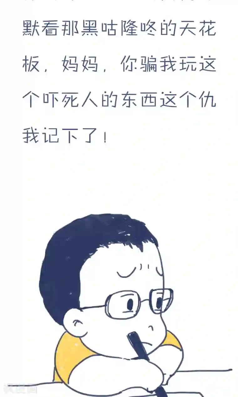 女磨王日记第58话