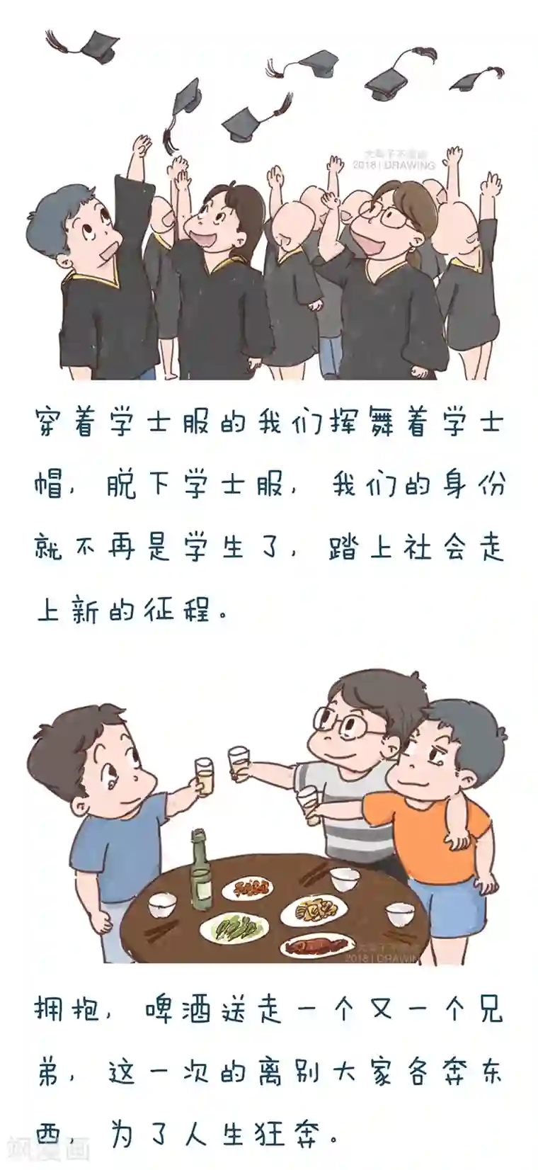 女磨王日记第61话