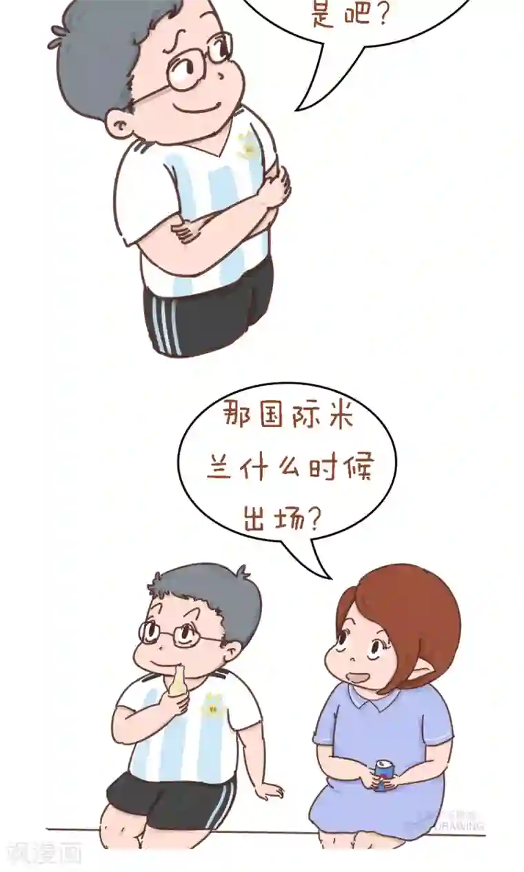 女磨王日记第62话