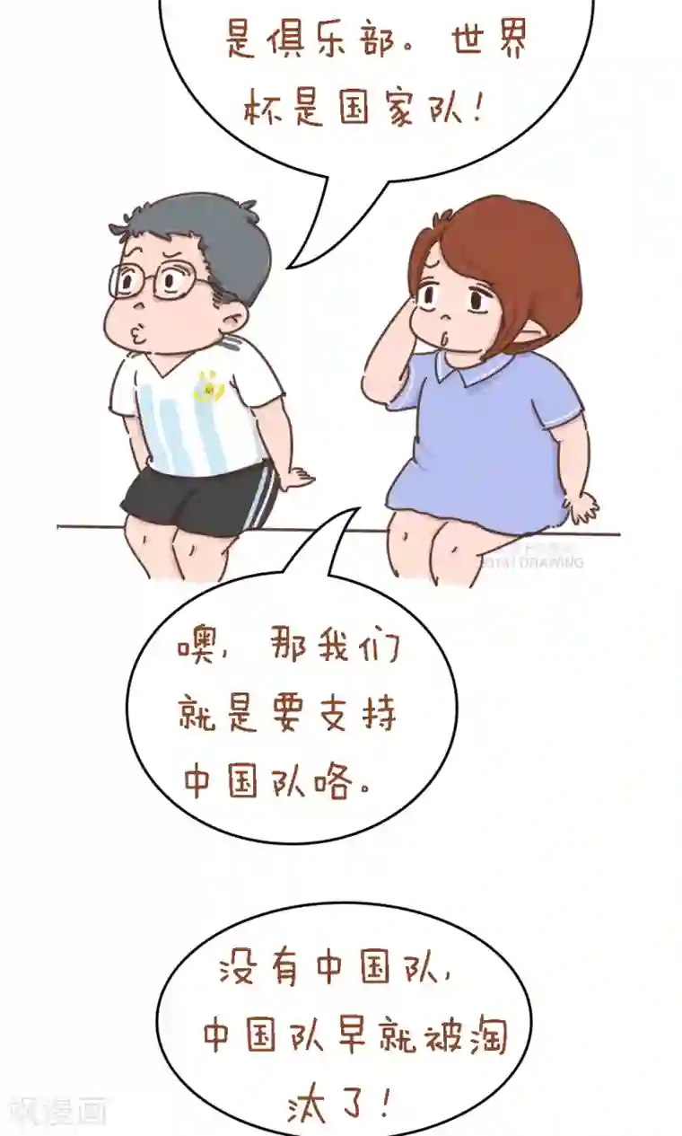 女磨王日记第62话