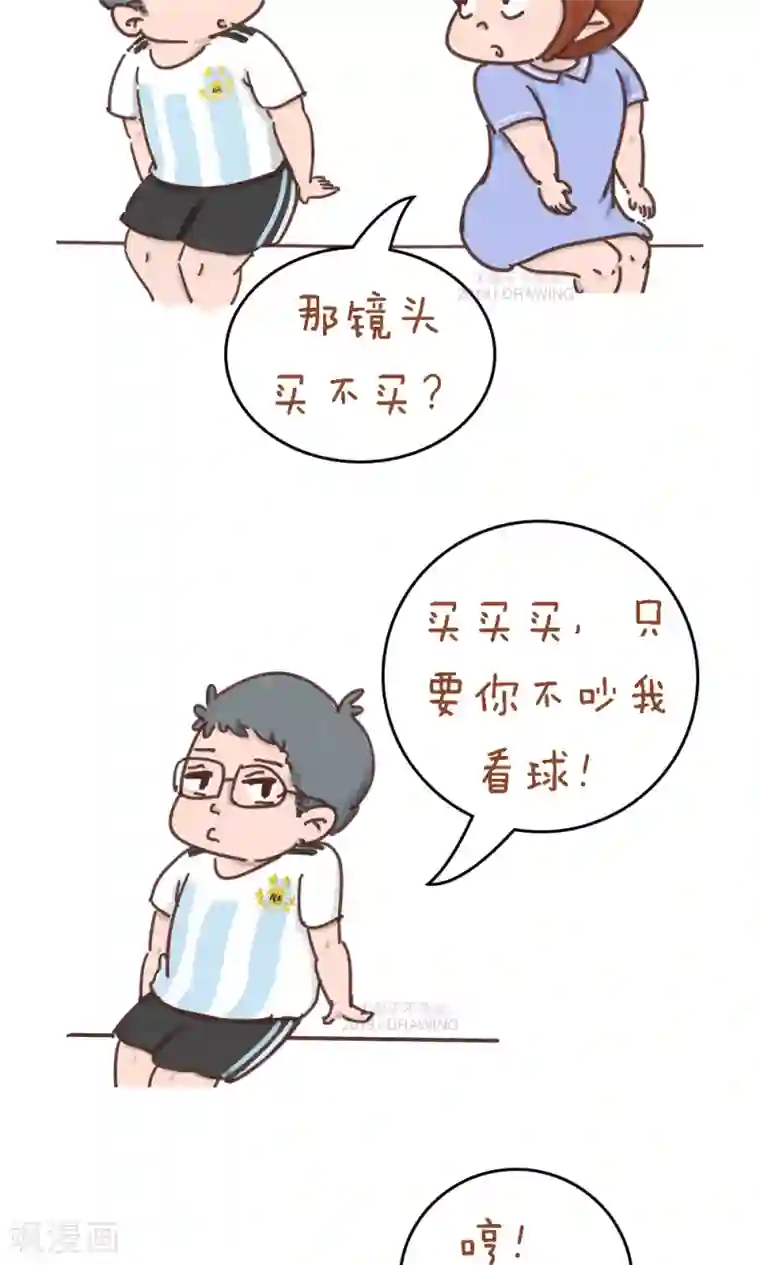 女磨王日记第62话