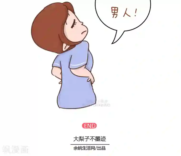 女磨王日记第62话