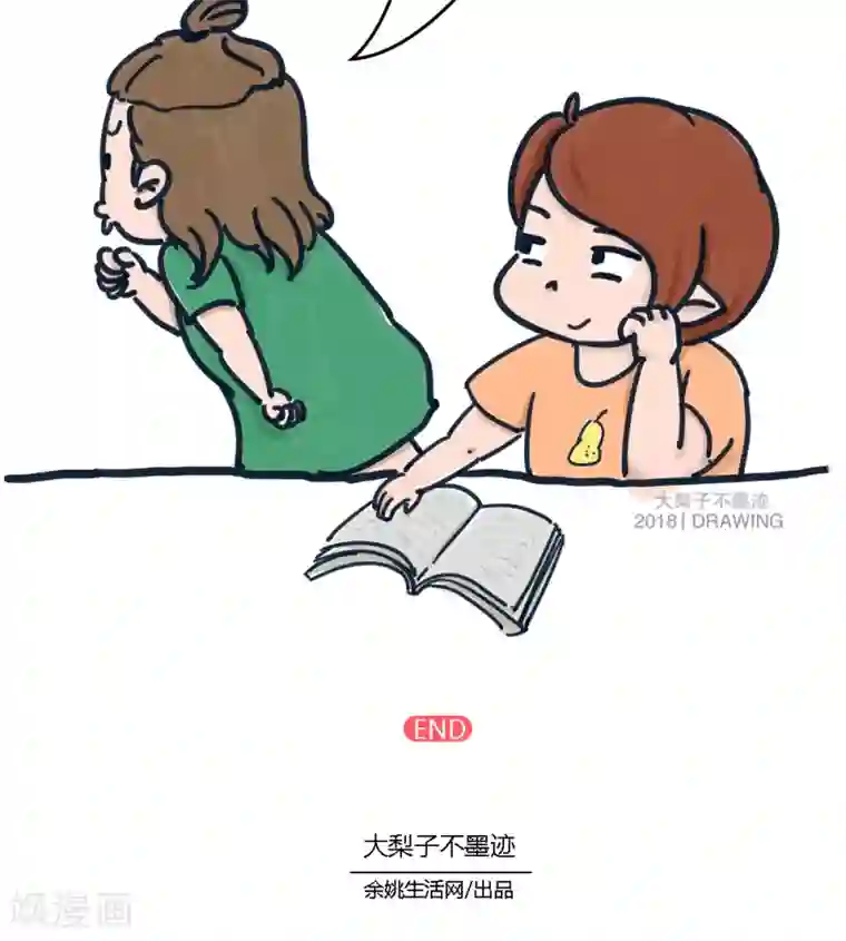 女磨王日记第63话